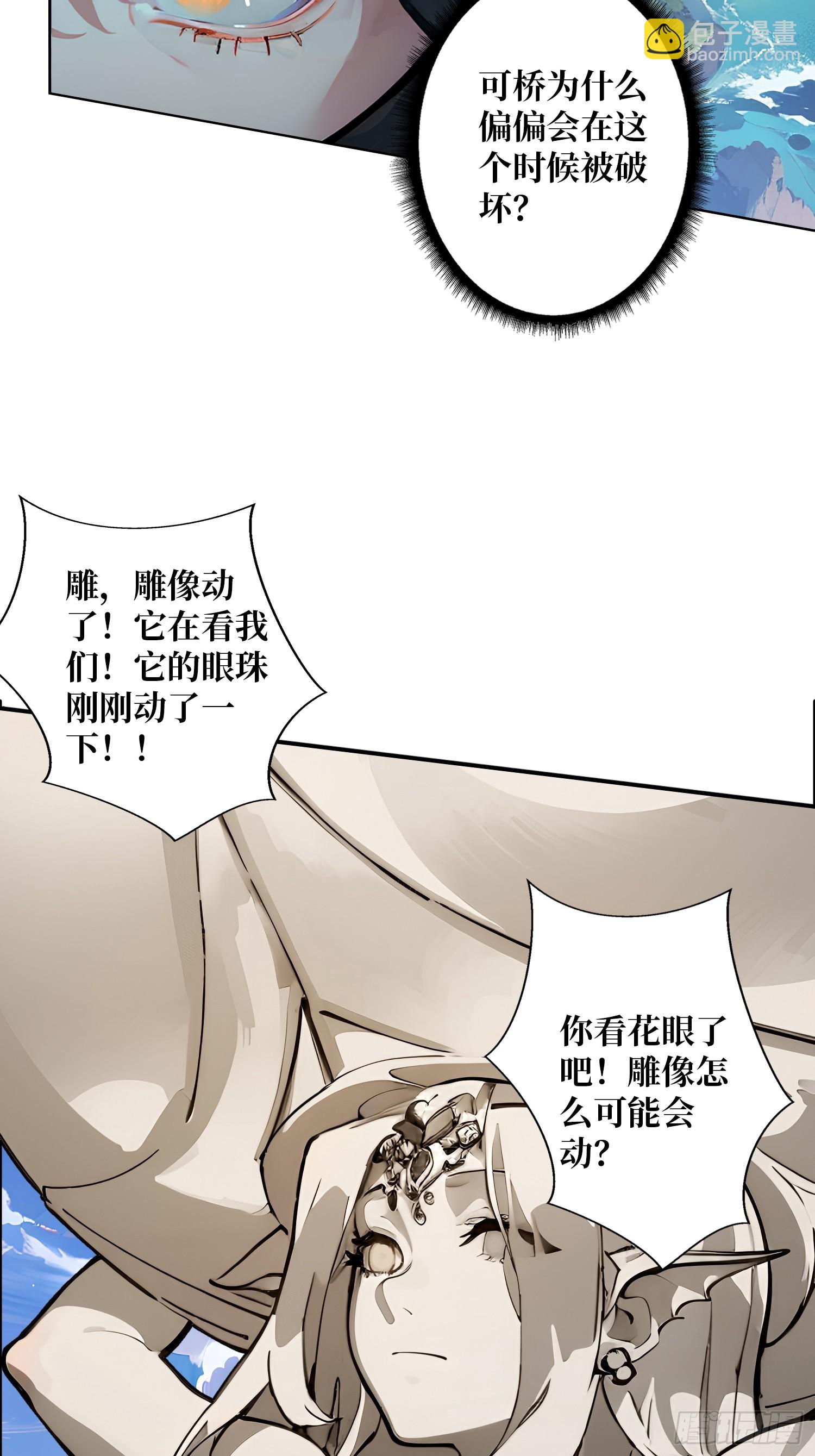 第3话 装X如风-第3话