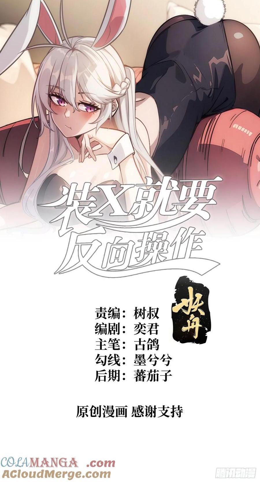 第31话 夫人，你也不想&hellip;&hellip;(1/2)-第29话