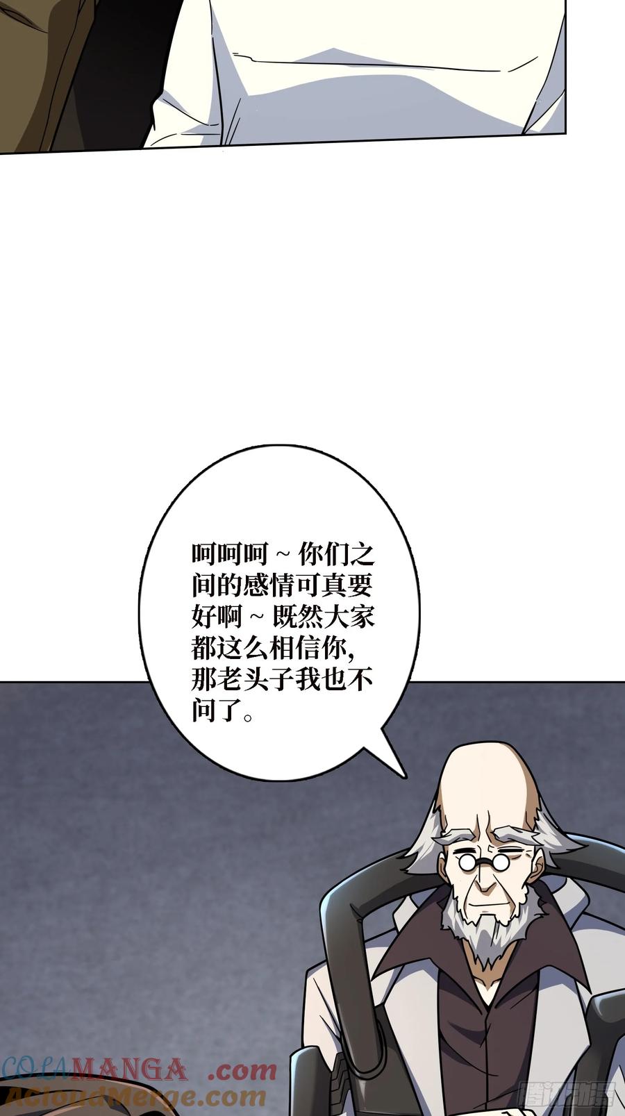 第31话 夫人，你也不想&hellip;&hellip;(1/2)-第29话