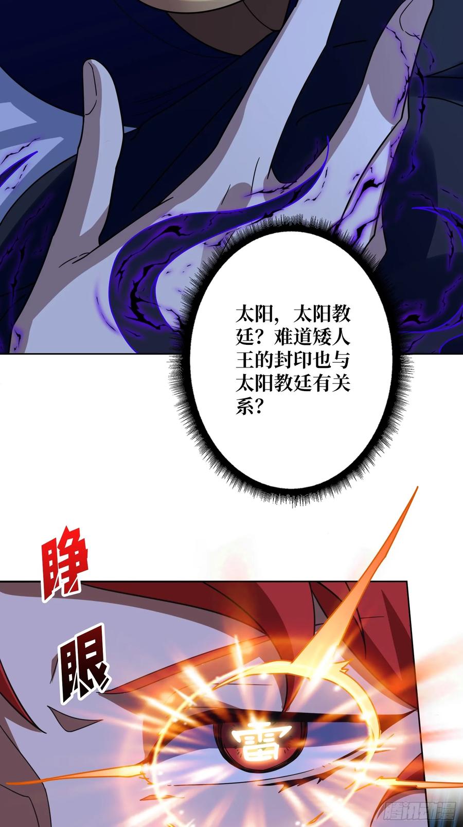 第31话 夫人，你也不想&hellip;&hellip;(1/2)-第29话