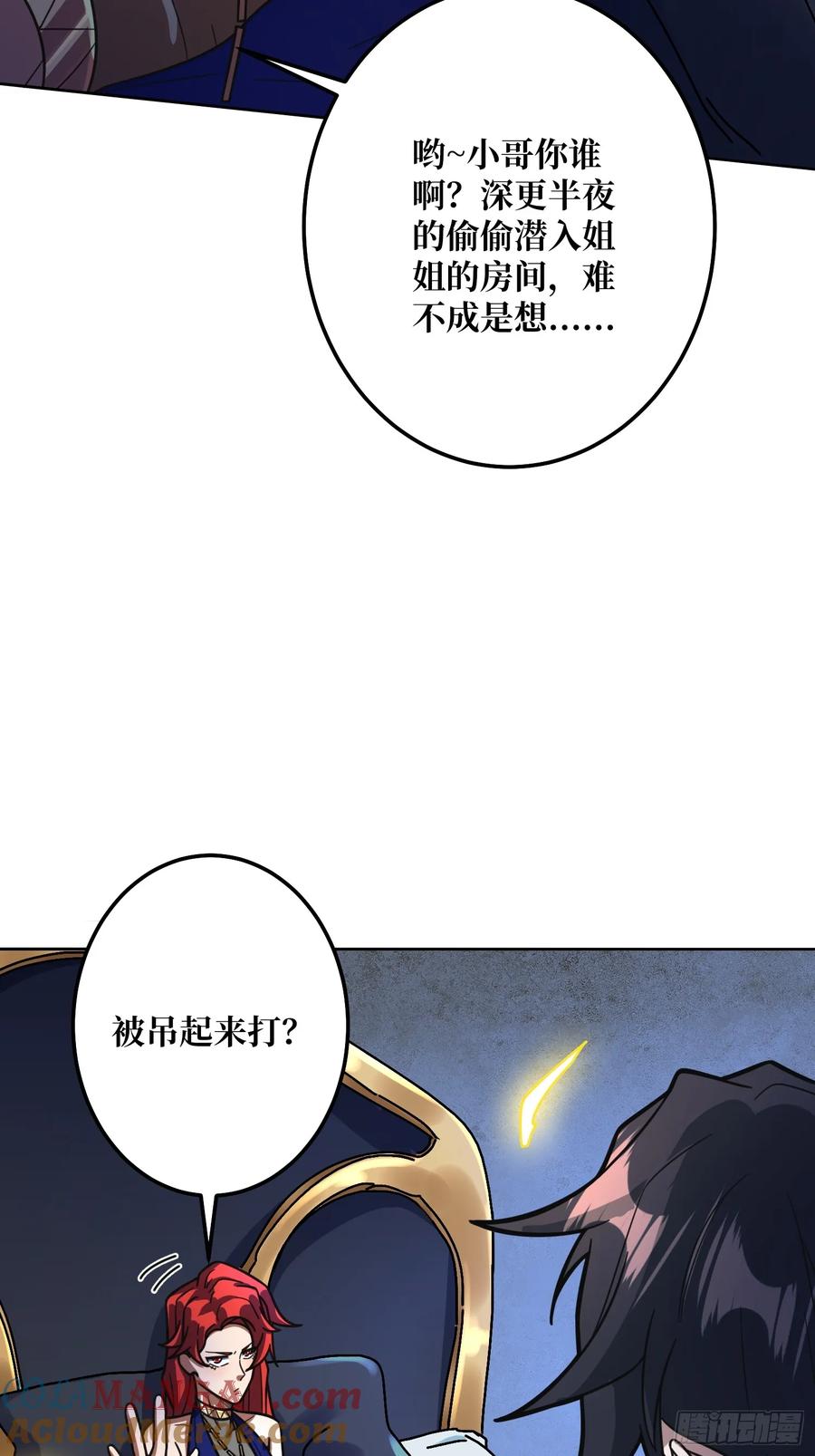 第31话 夫人，你也不想&hellip;&hellip;(1/2)-第29话