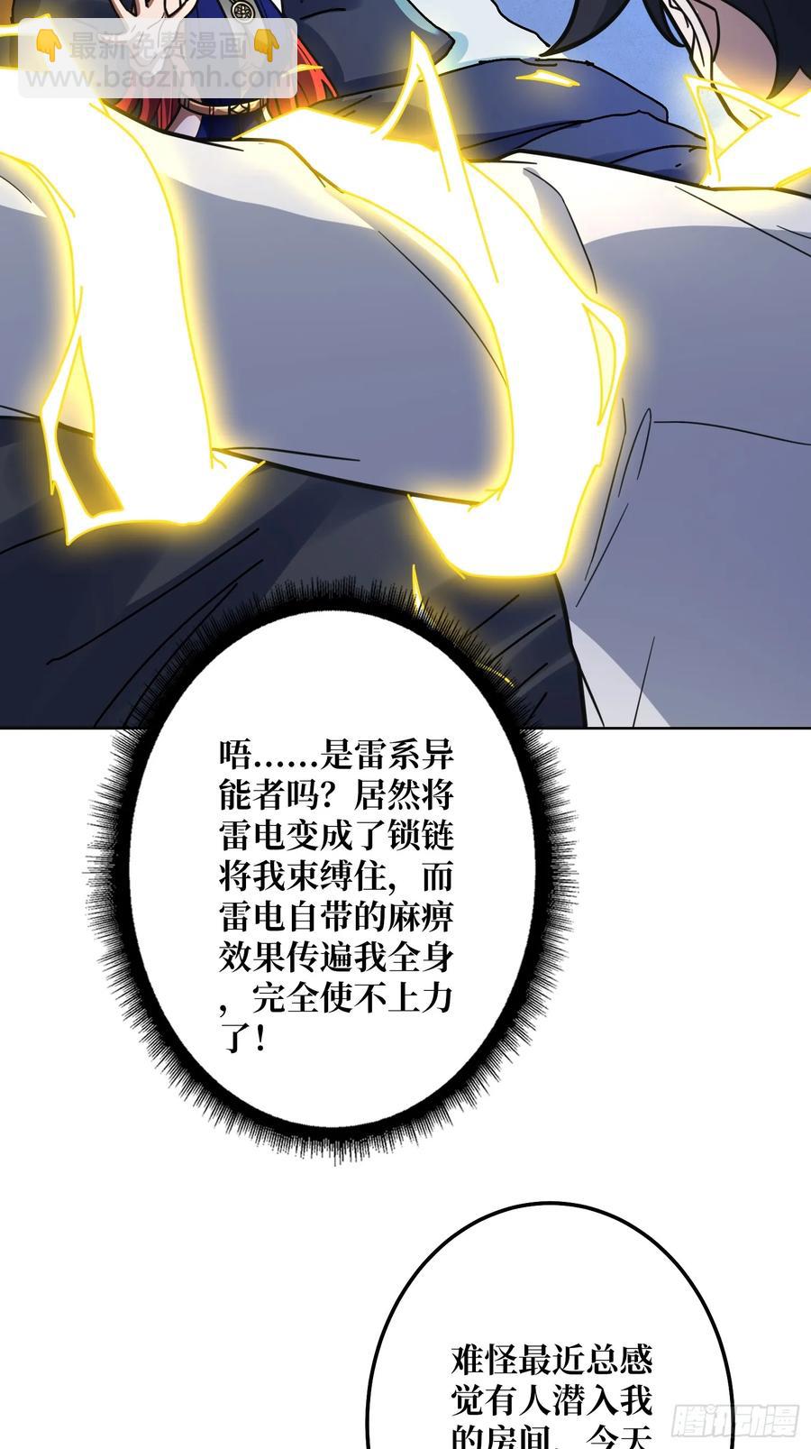 第31话 夫人，你也不想&hellip;&hellip;(1/2)-第29话