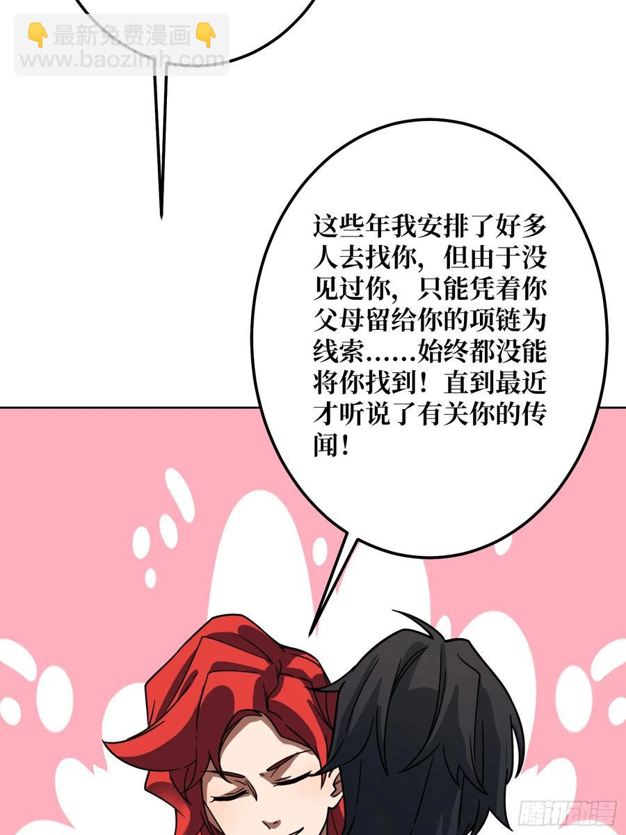 第31话 夫人，你也不想&hellip;&hellip;(1/2)-第29话