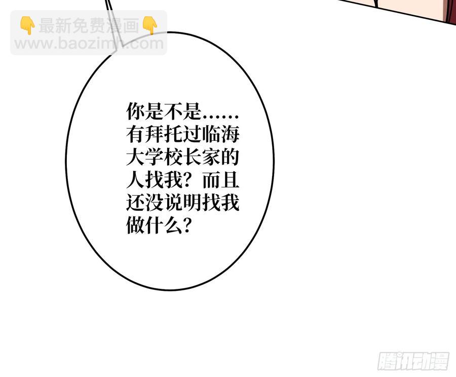 第31话 夫人，你也不想&hellip;&hellip;(1/2)-第29话