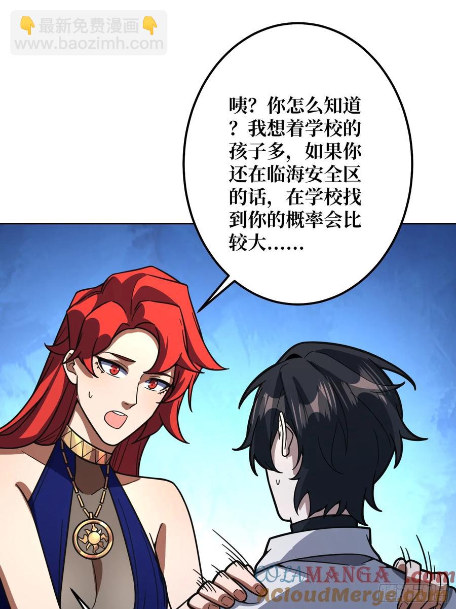 第31话 夫人，你也不想&hellip;&hellip;(1/2)-第29话