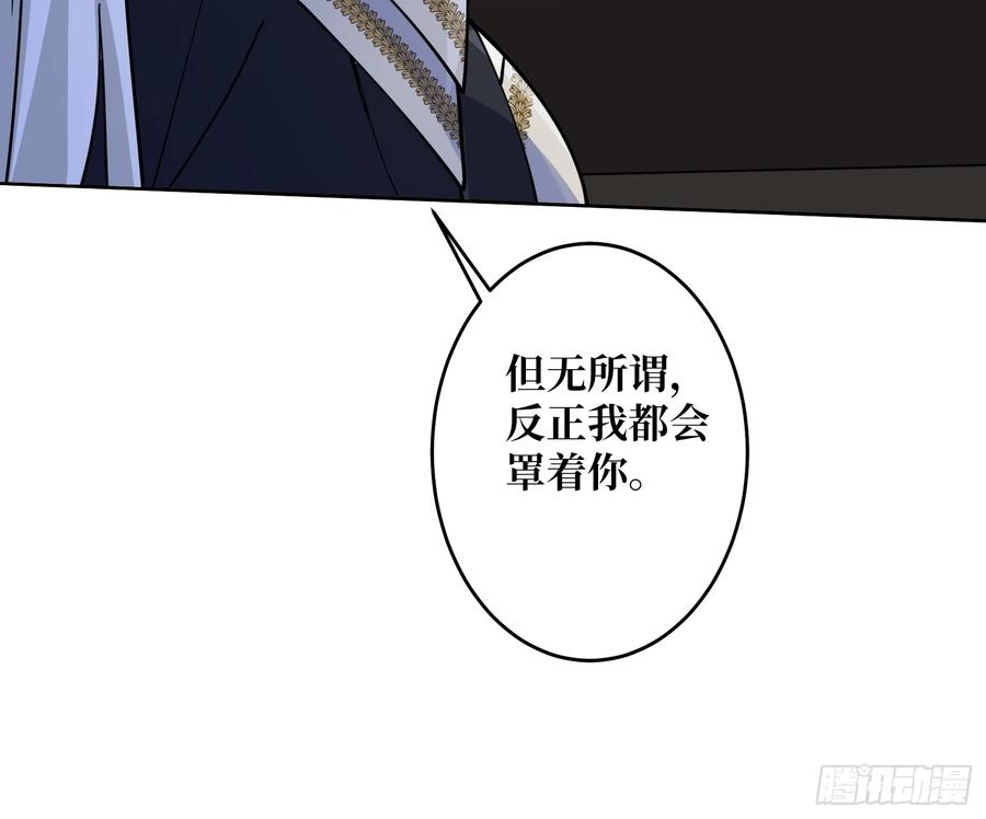 第31话 夫人，你也不想&hellip;&hellip;(1/2)-第29话