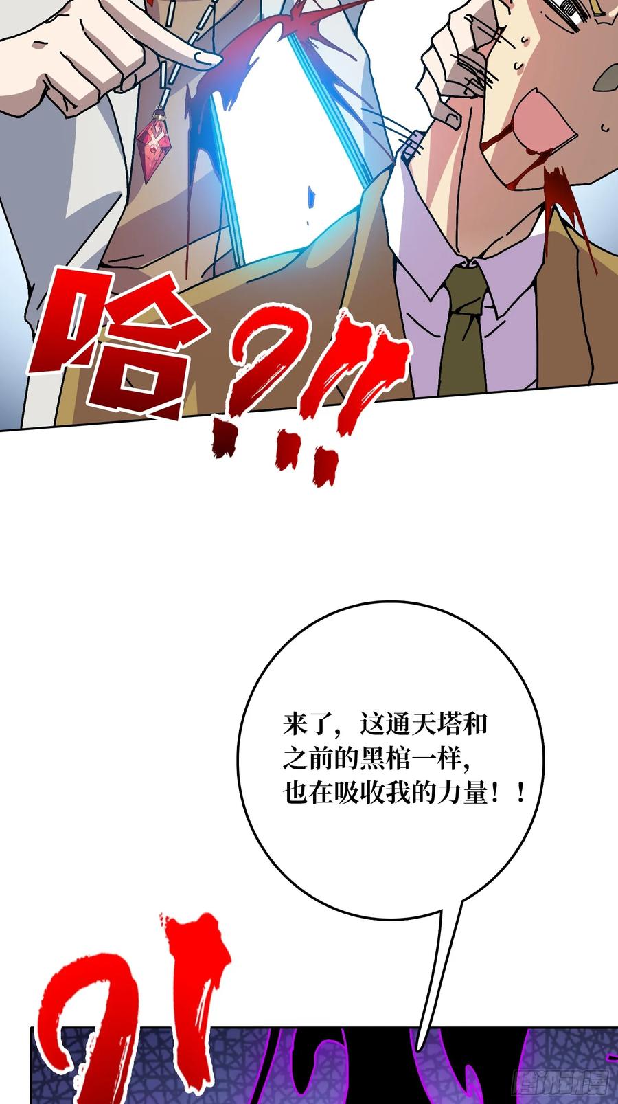 第34话 血与酒之神(1/2)-第31话