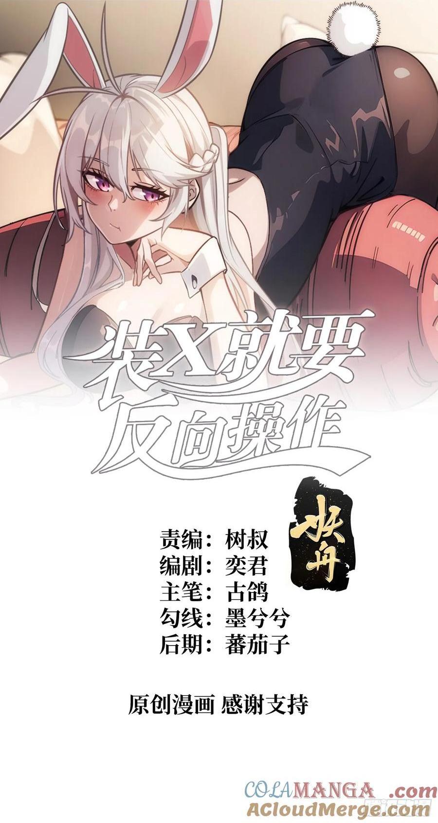 第36话 千眼力尊(1/2)-第37话