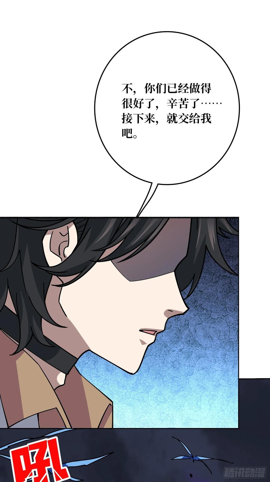 第36话 千眼力尊(1/2)-第37话