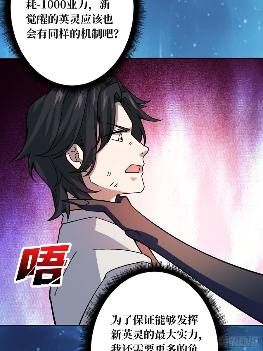 第36话 千眼力尊(1/2)-第37话