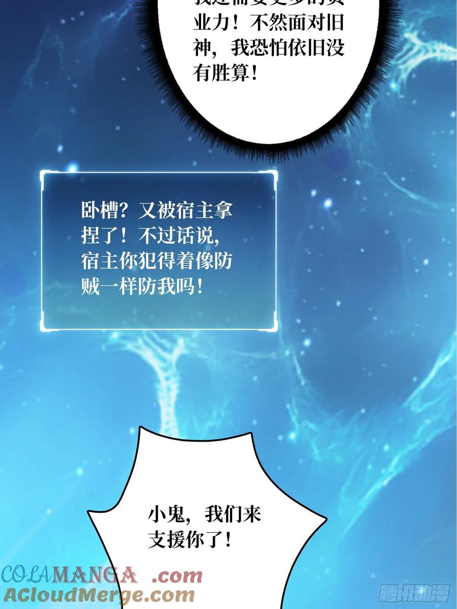 第36话 千眼力尊(1/2)-第37话