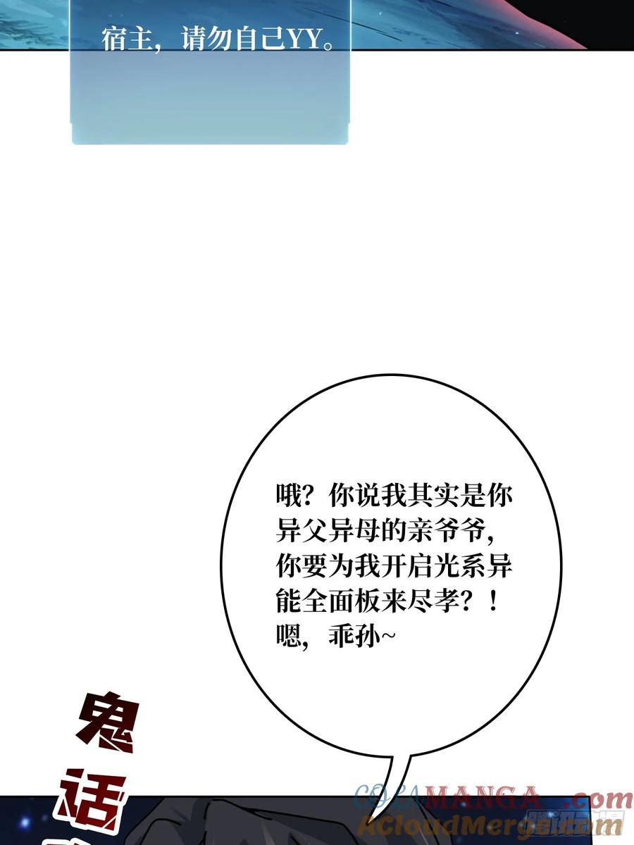 第38话 欲火焚身(1/2)-第33话