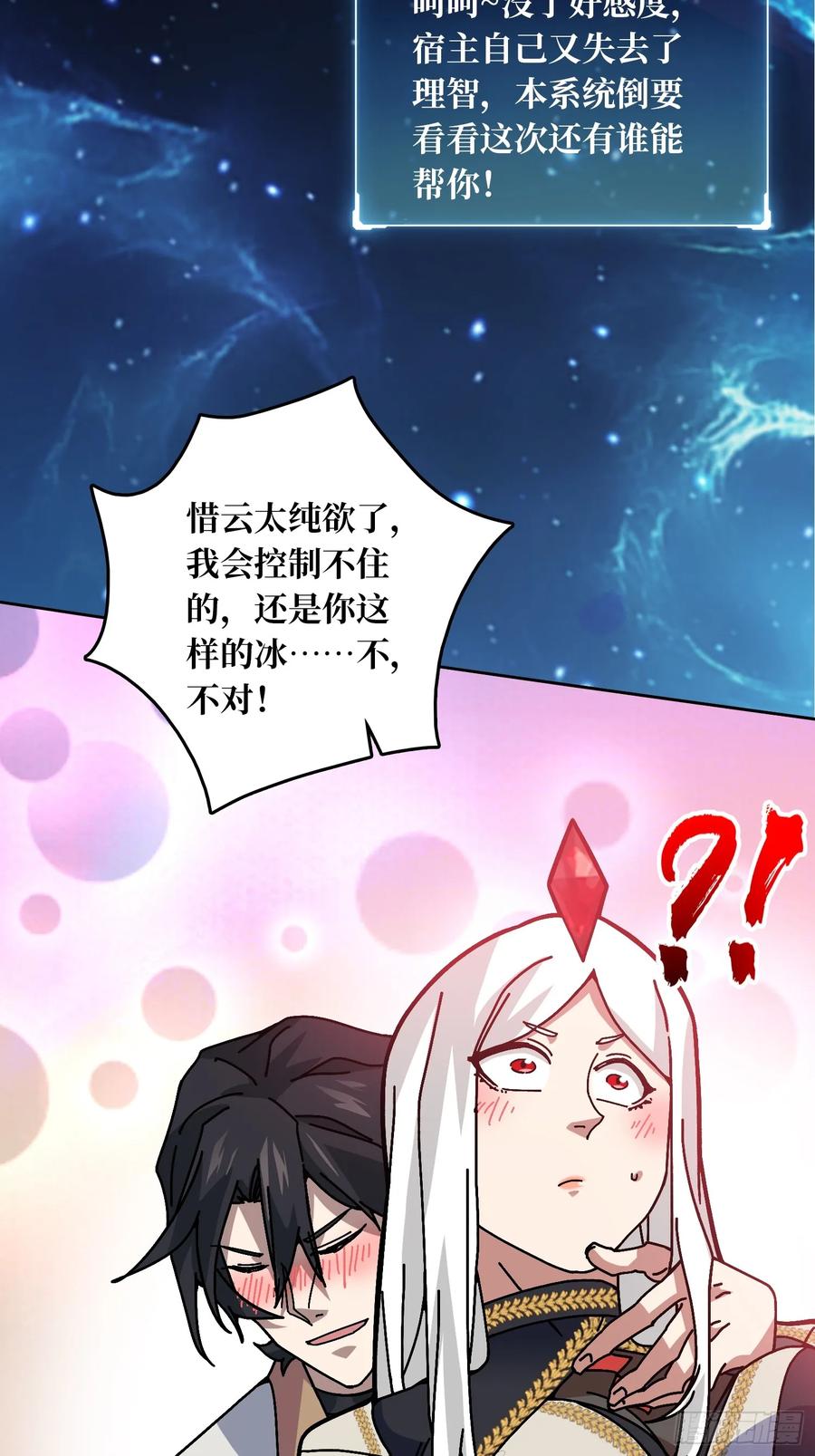 第38话 欲火焚身(1/2)-第33话