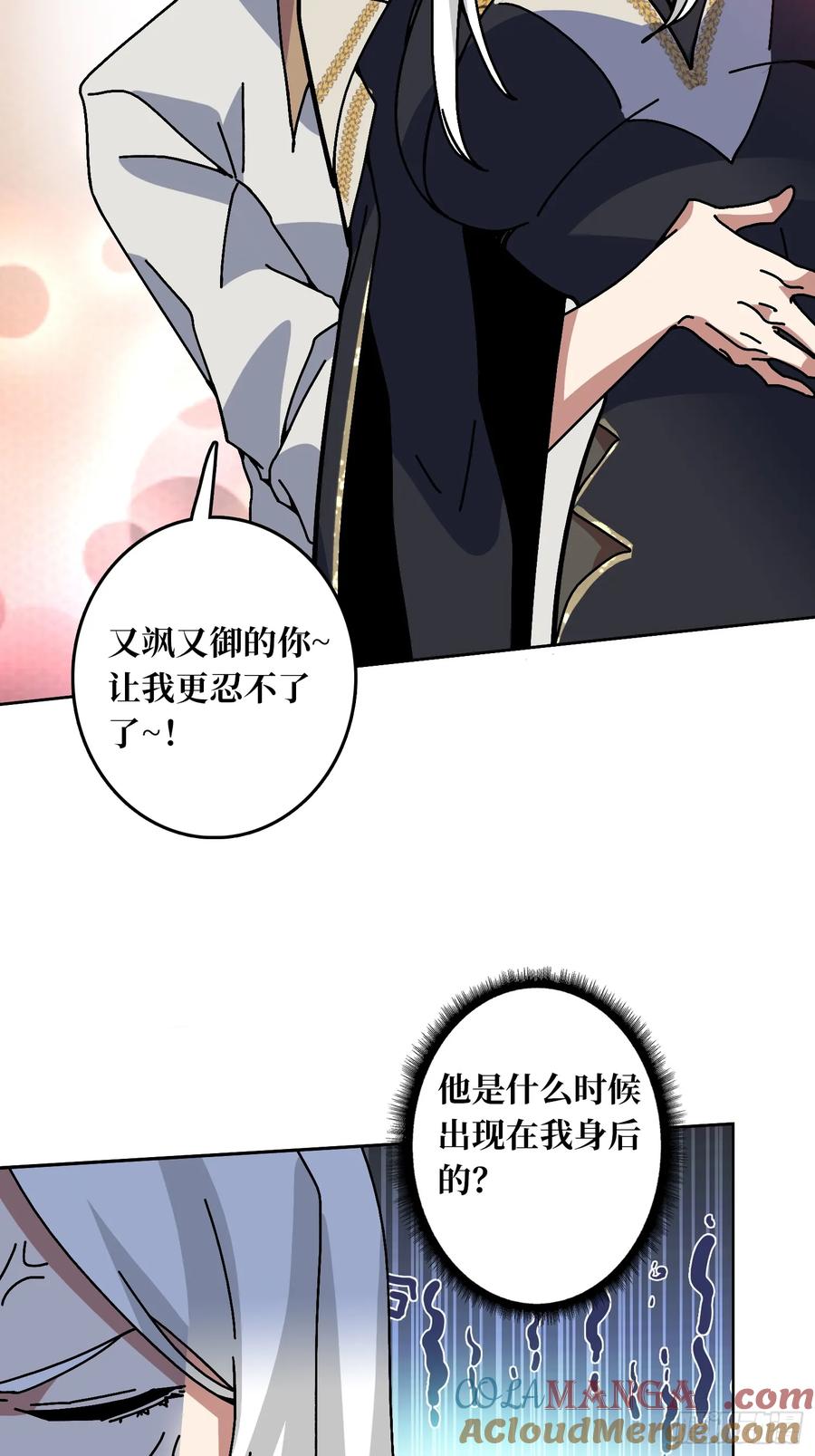 第38话 欲火焚身(1/2)-第33话
