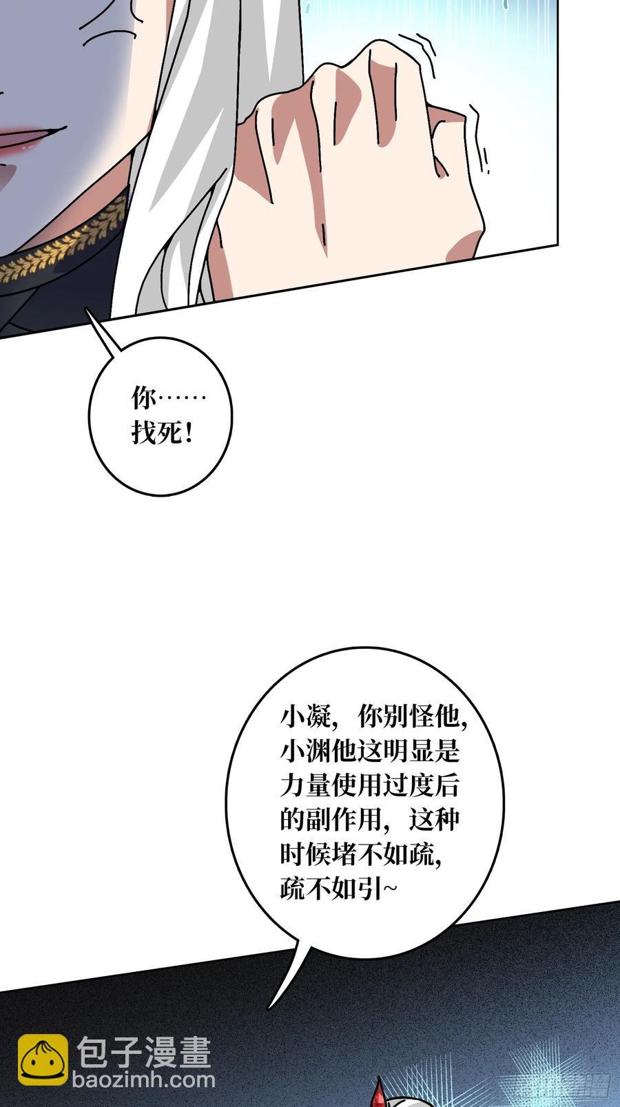 第38话 欲火焚身(1/2)-第33话