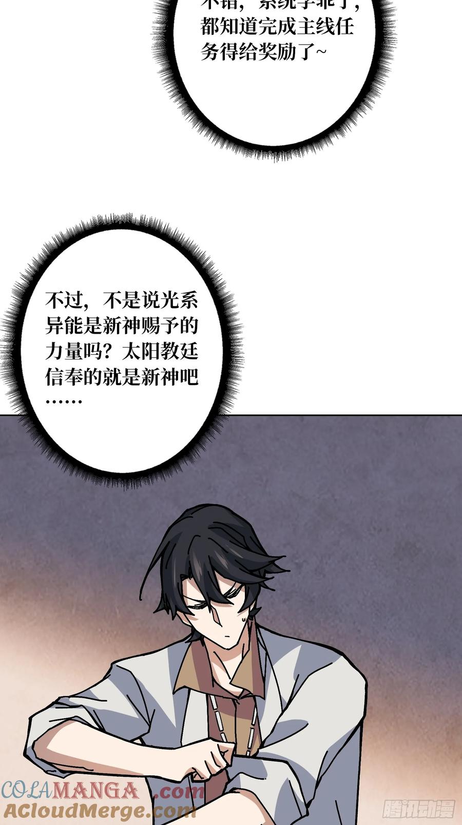第38话 欲火焚身(1/2)-第33话