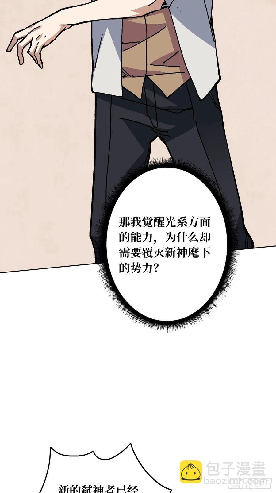 第38话 欲火焚身(1/2)-第33话