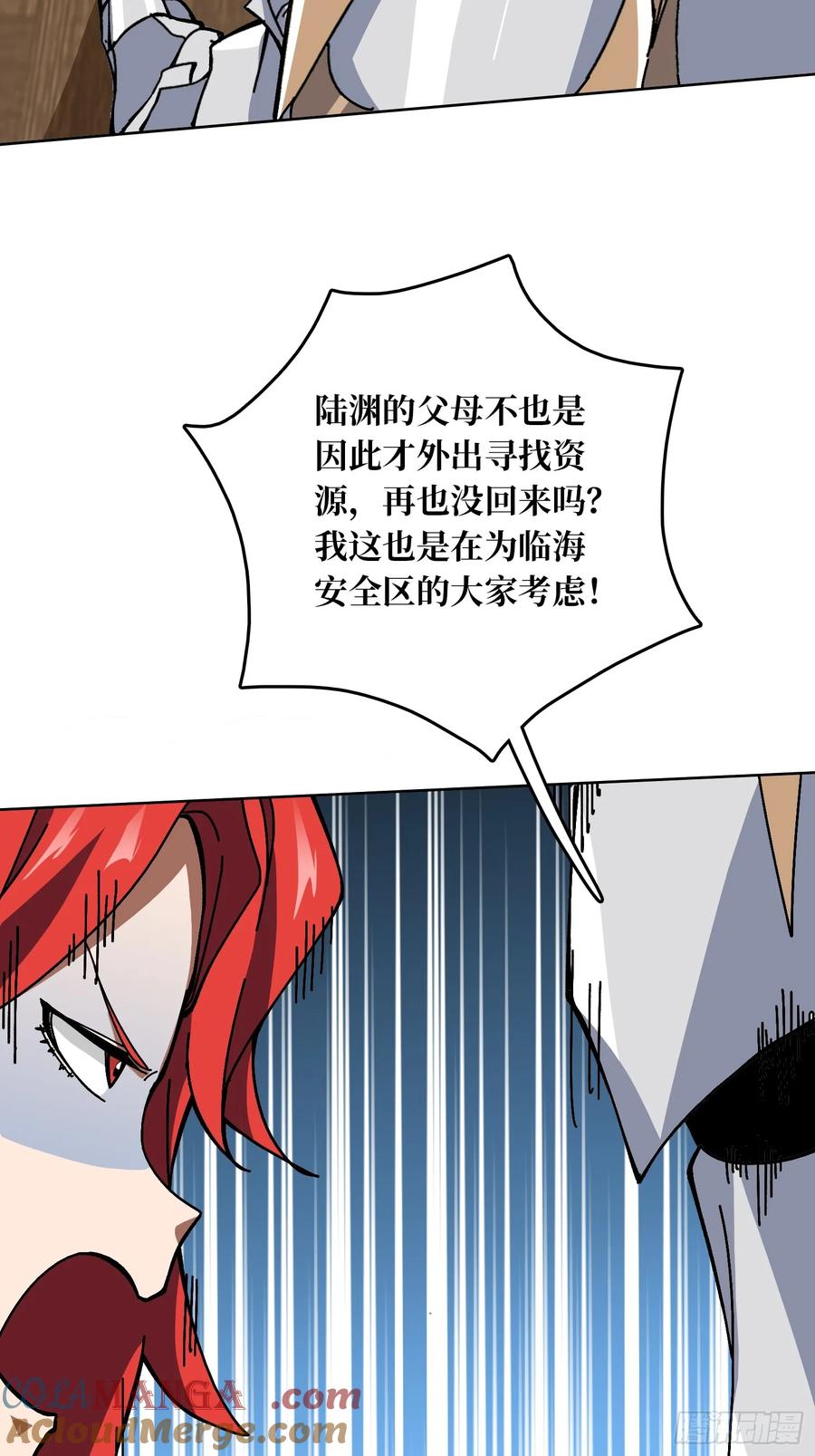 第38话 欲火焚身(1/2)-第33话