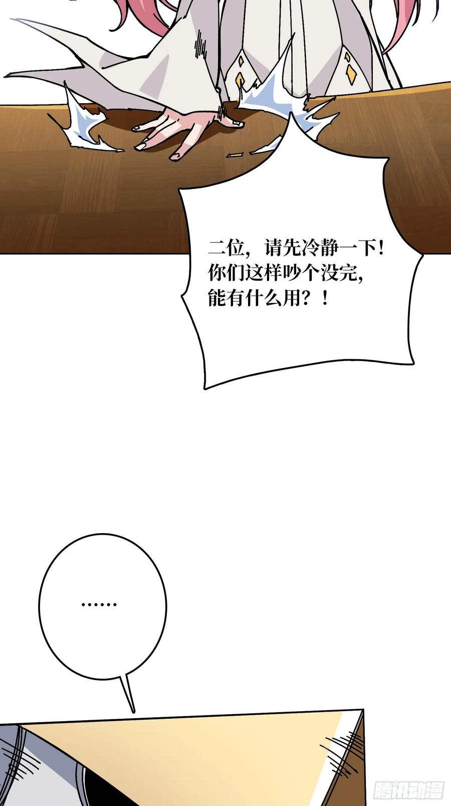 第38话 欲火焚身(1/2)-第33话
