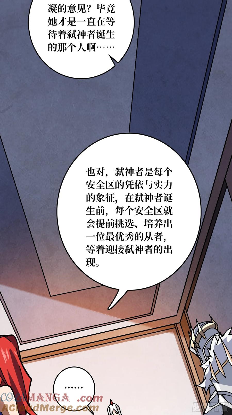第38话 欲火焚身(1/2)-第33话