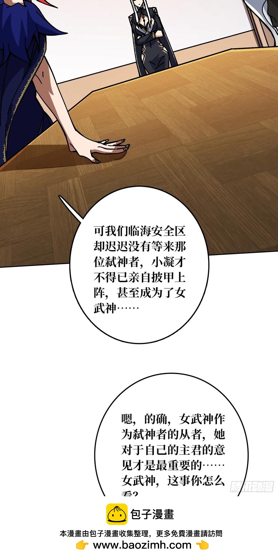 第38话 欲火焚身(1/2)-第33话