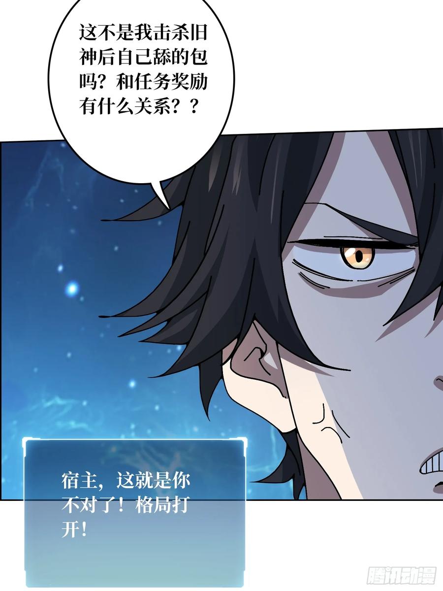 第38话 欲火焚身(1/2)-第33话