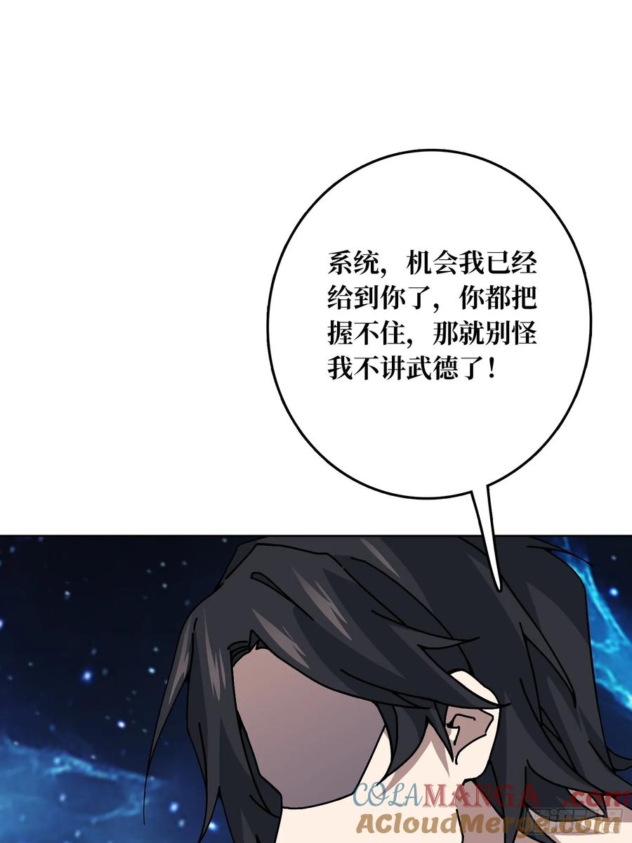第38话 欲火焚身(1/2)-第33话