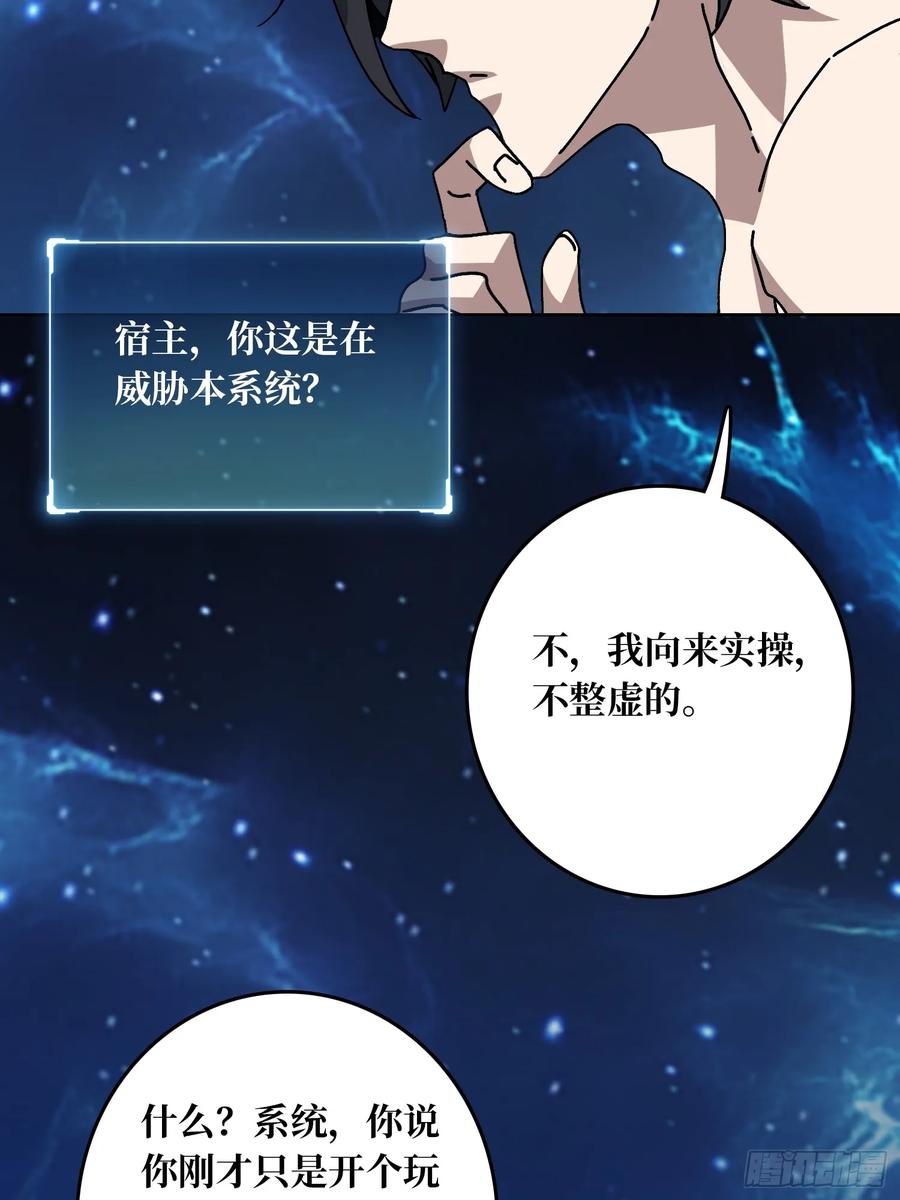 第38话 欲火焚身(1/2)-第33话