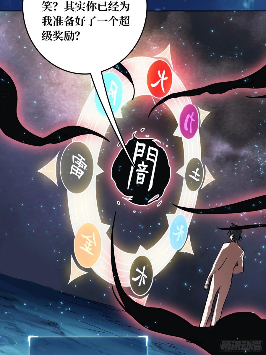 第38话 欲火焚身(1/2)-第33话