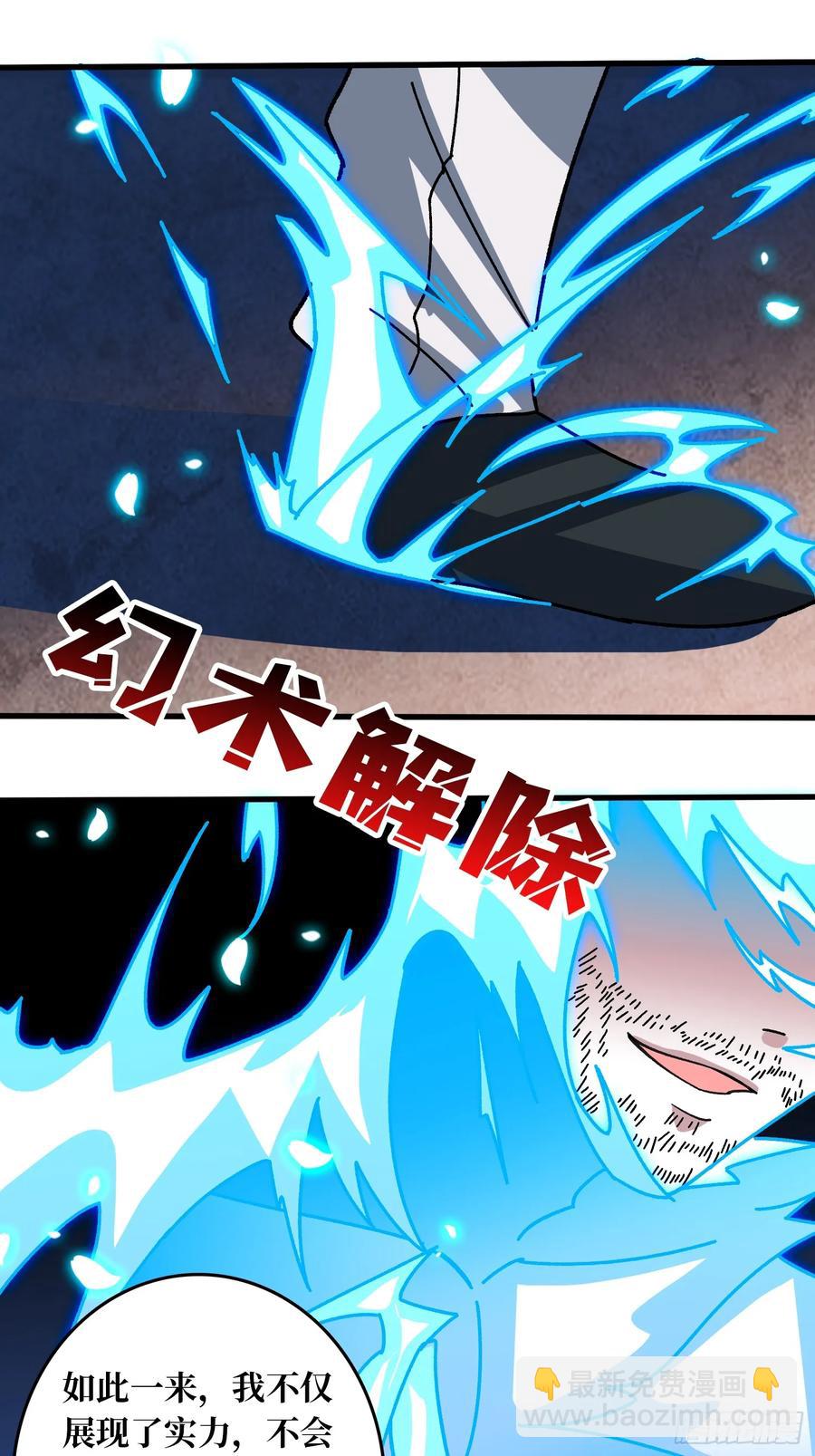 第40话 演员请就位(1/2)-第41话