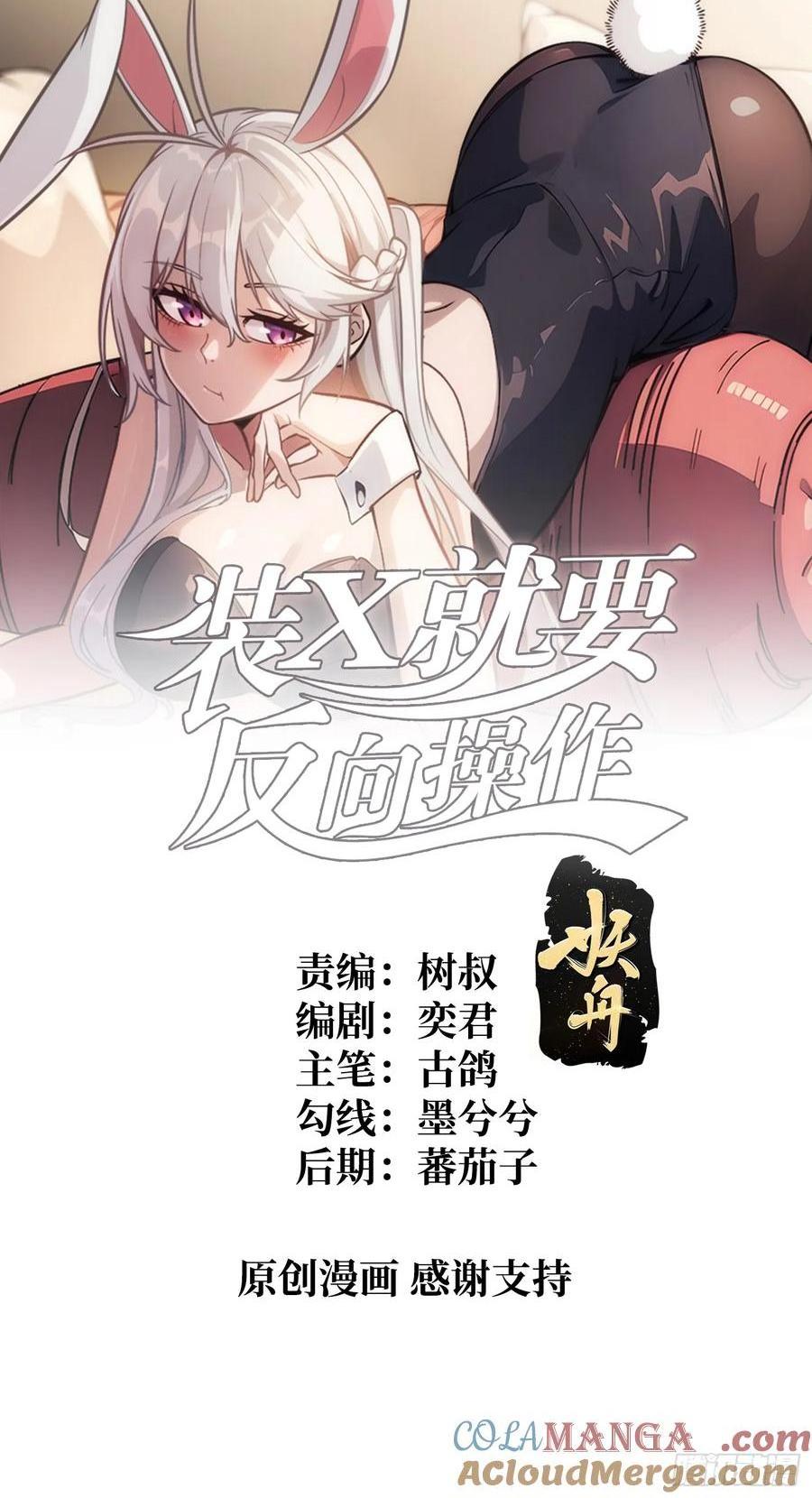 第41话 &ldquo;复生&rdquo;的故乡(1/2)-第35话