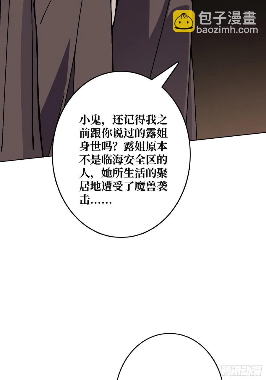 第41话 &ldquo;复生&rdquo;的故乡(1/2)-第35话
