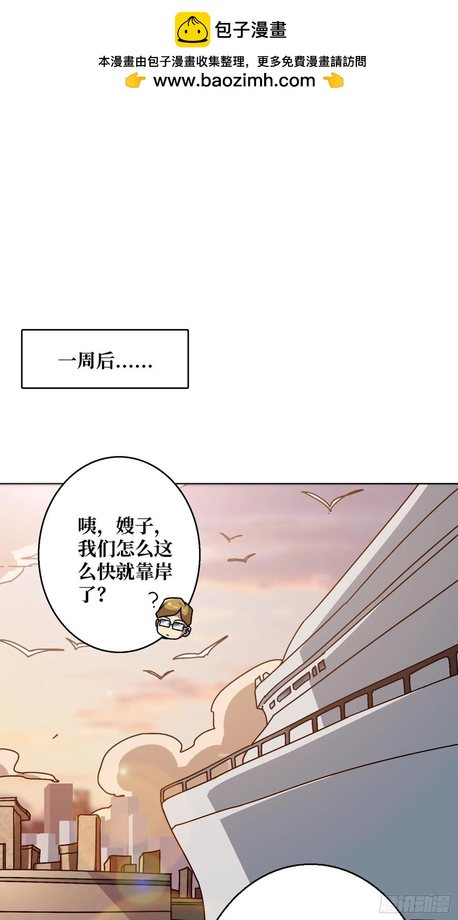 第41话 &ldquo;复生&rdquo;的故乡(1/2)-第35话