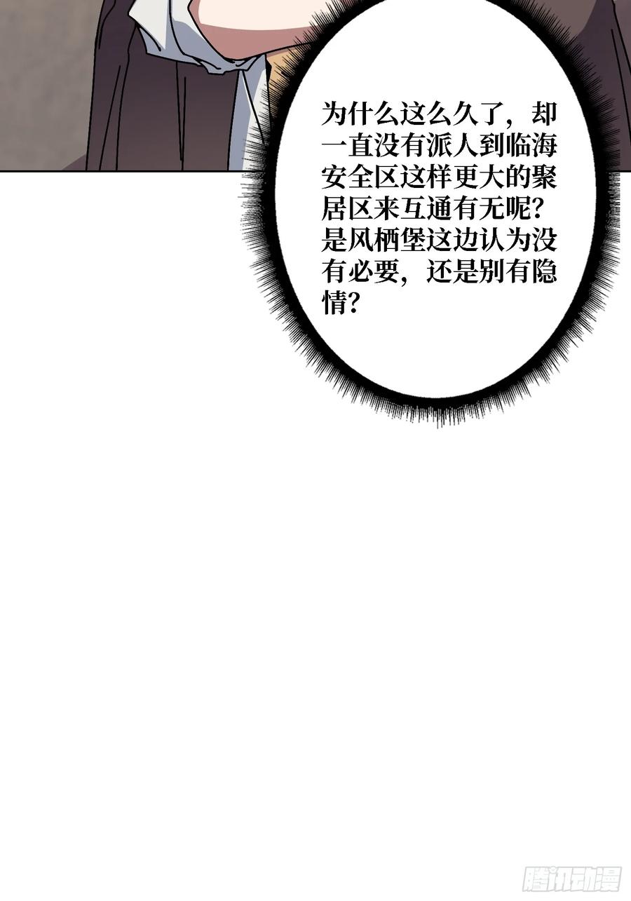 第41话 &ldquo;复生&rdquo;的故乡(1/2)-第35话