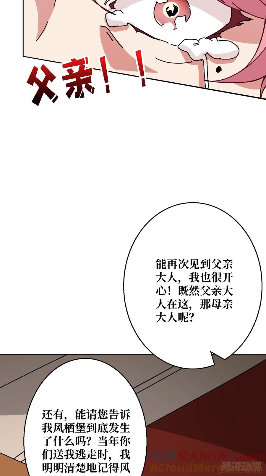 第41话 &ldquo;复生&rdquo;的故乡(1/2)-第35话