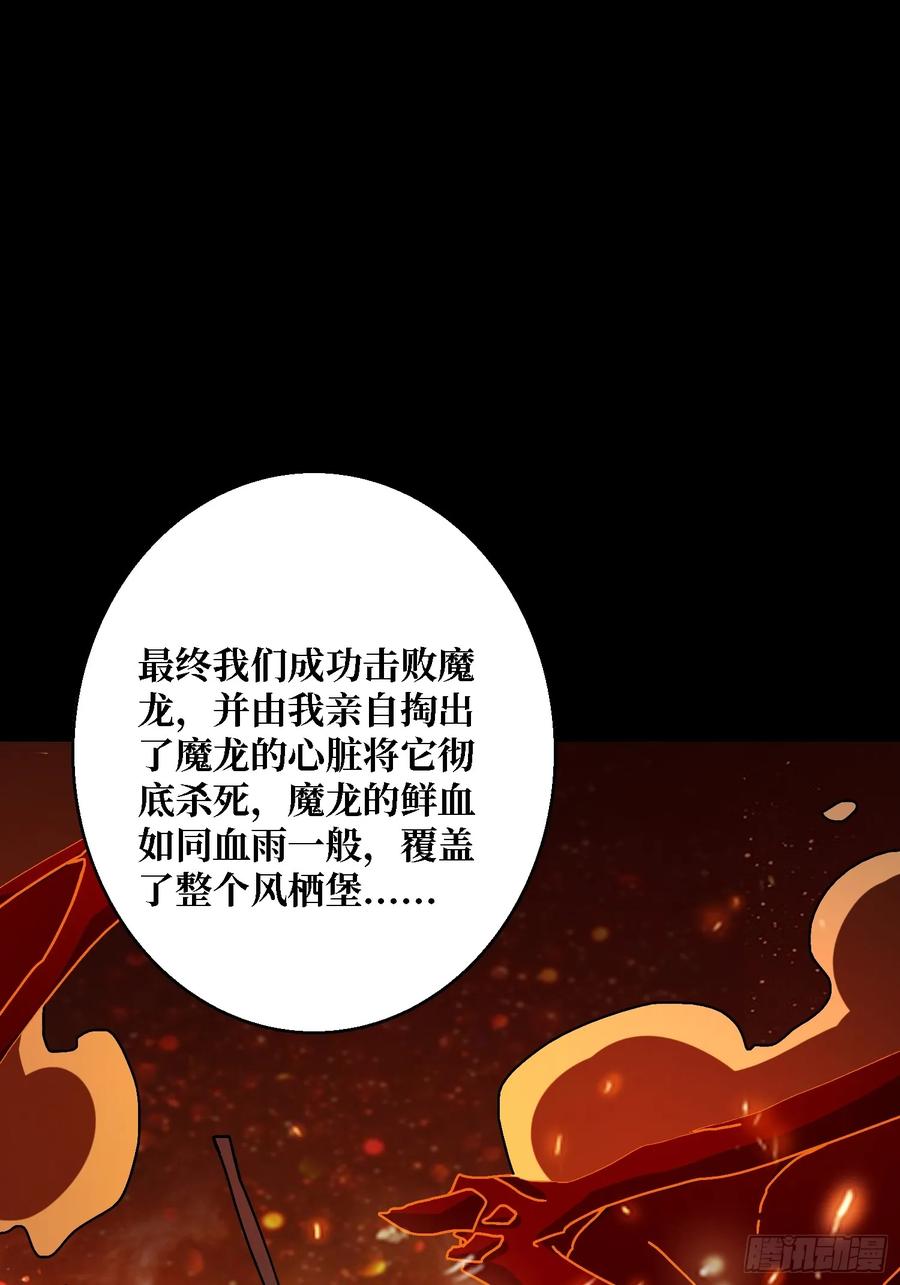 第41话 &ldquo;复生&rdquo;的故乡(1/2)-第35话