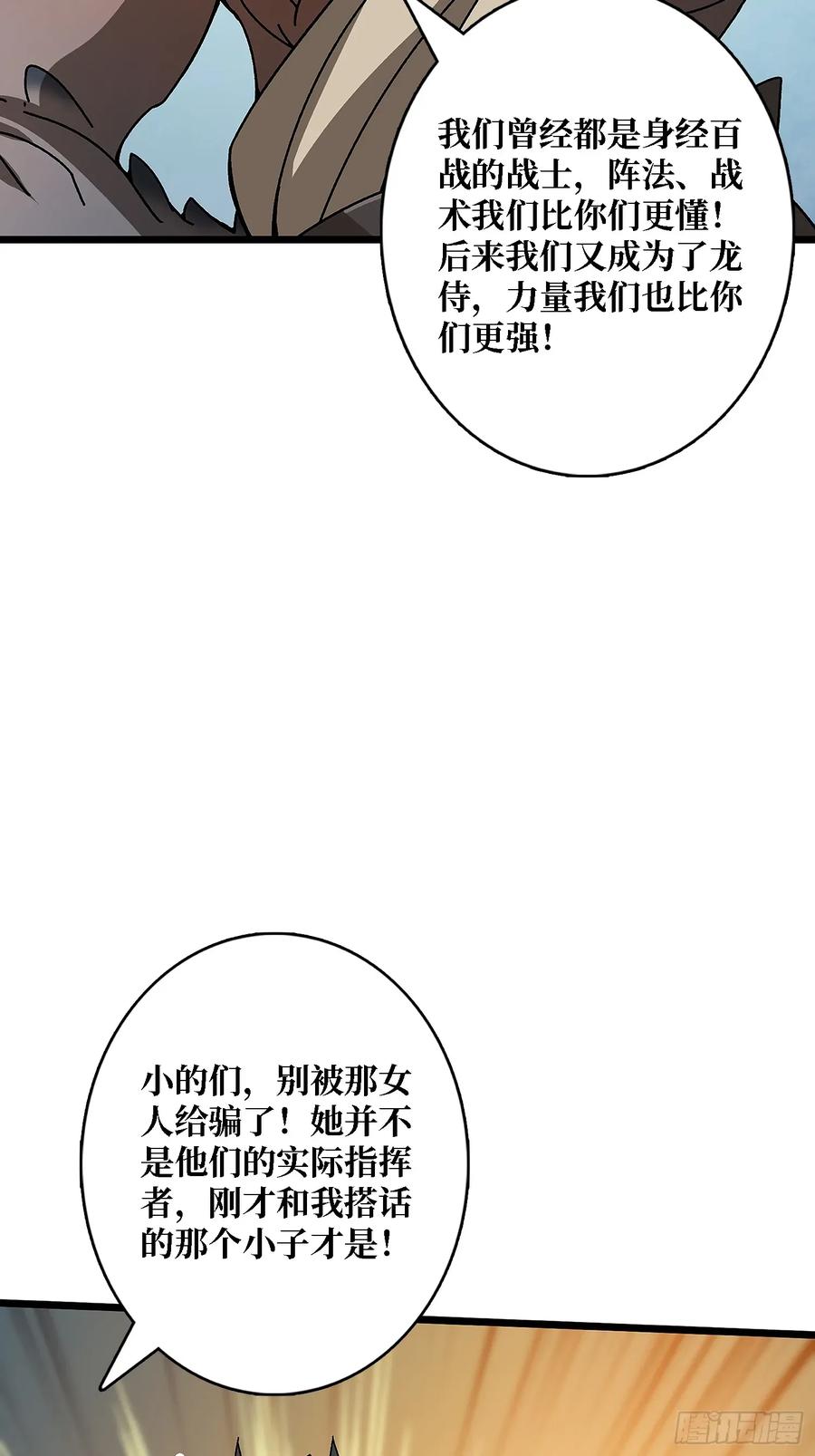 第44话 屠龙者终成恶龙(1/2)-第39话
