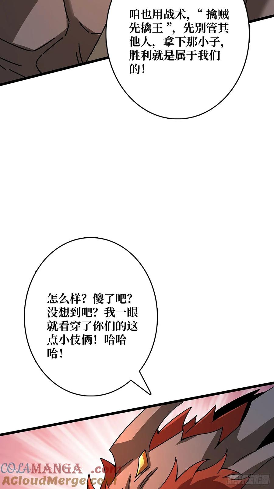 第44话 屠龙者终成恶龙(1/2)-第39话