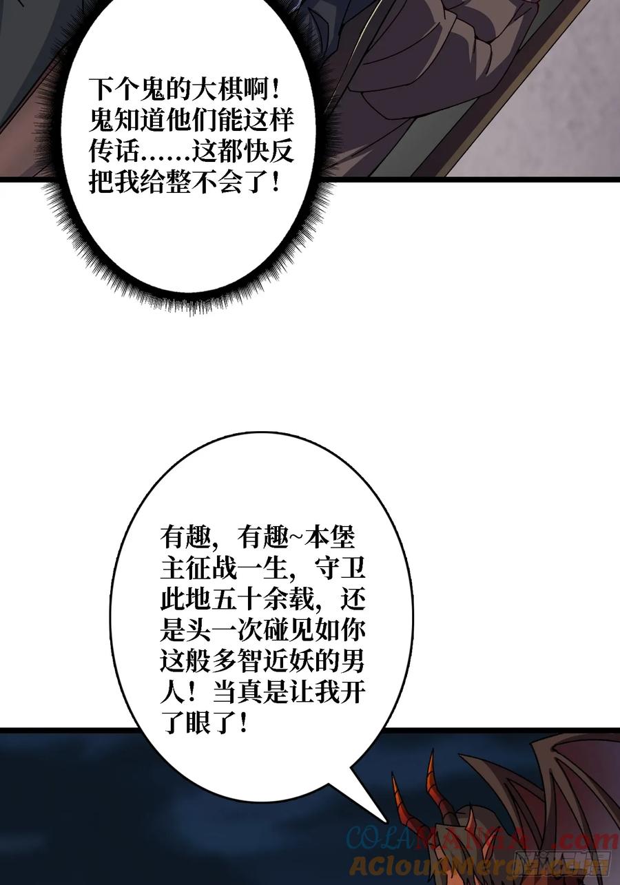 第44话 屠龙者终成恶龙(1/2)-第39话