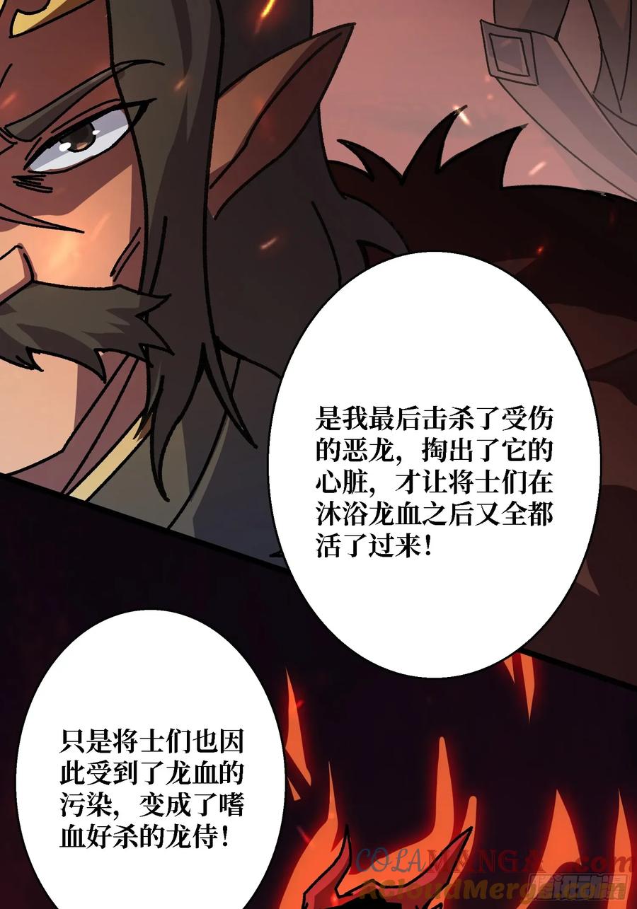 第44话 屠龙者终成恶龙(1/2)-第39话