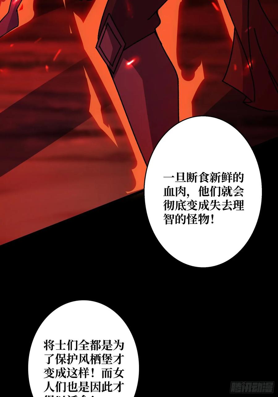 第44话 屠龙者终成恶龙(1/2)-第39话