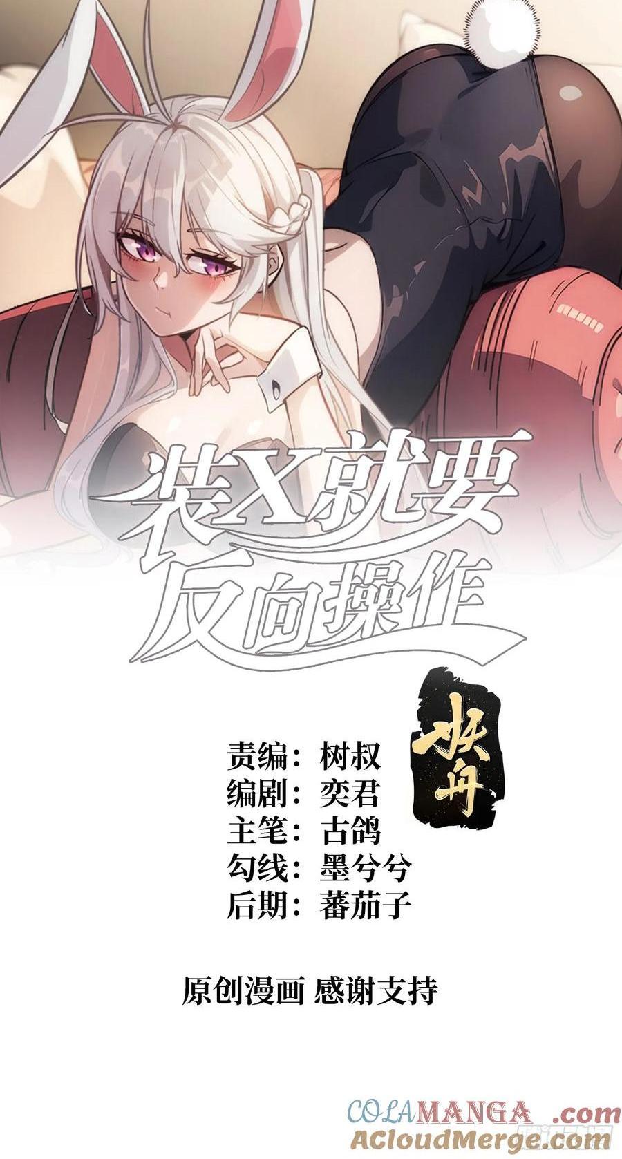 第47话 半人马少女-第43话