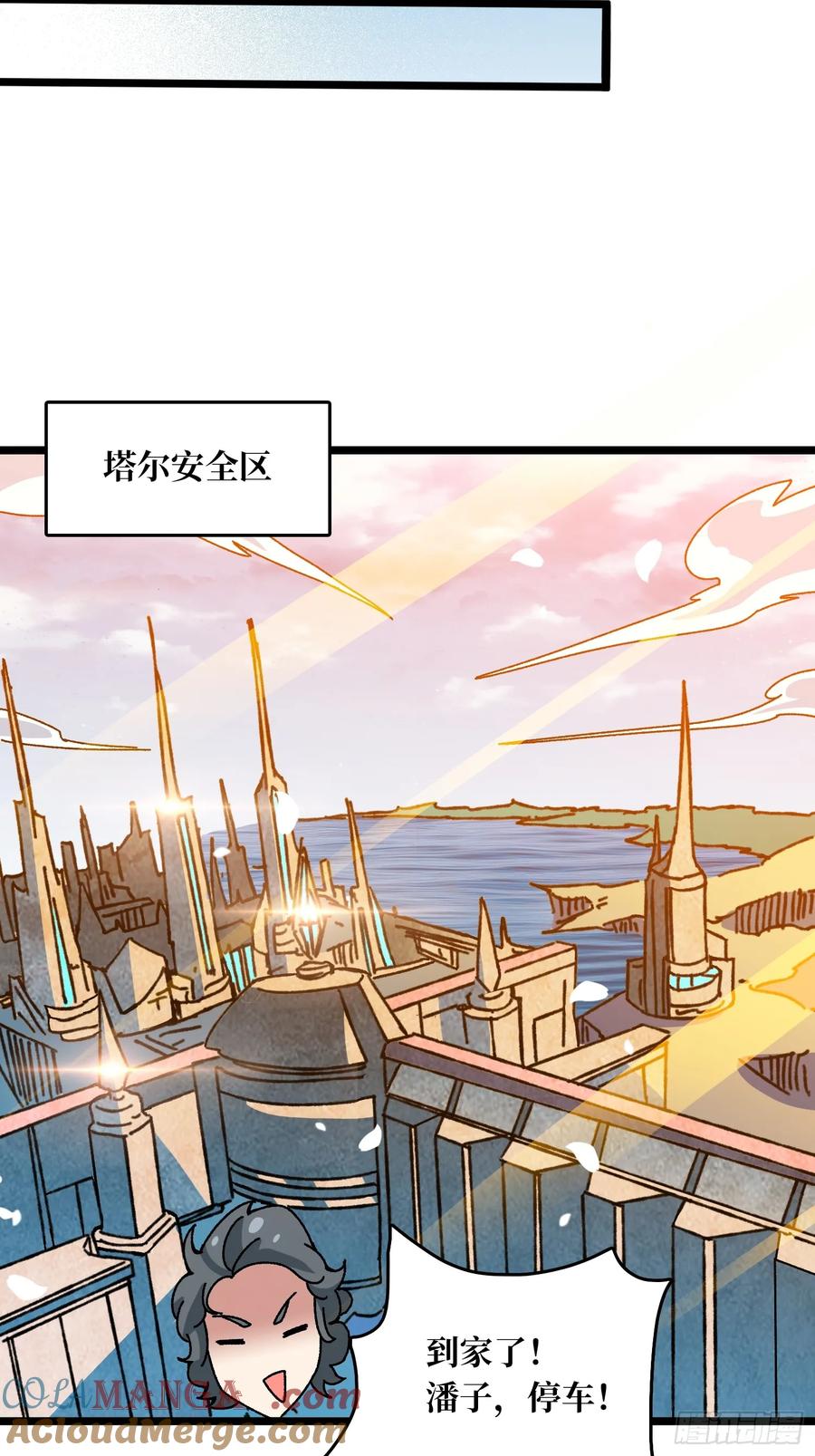 第47话 半人马少女-第43话