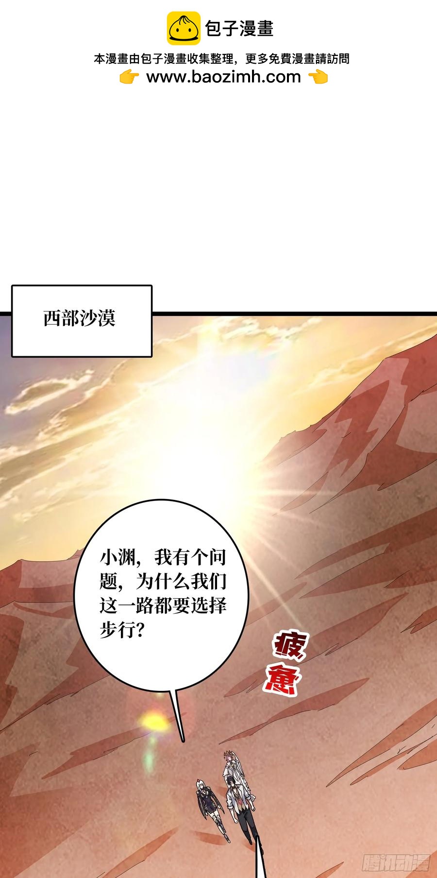 第47话 半人马少女-第43话