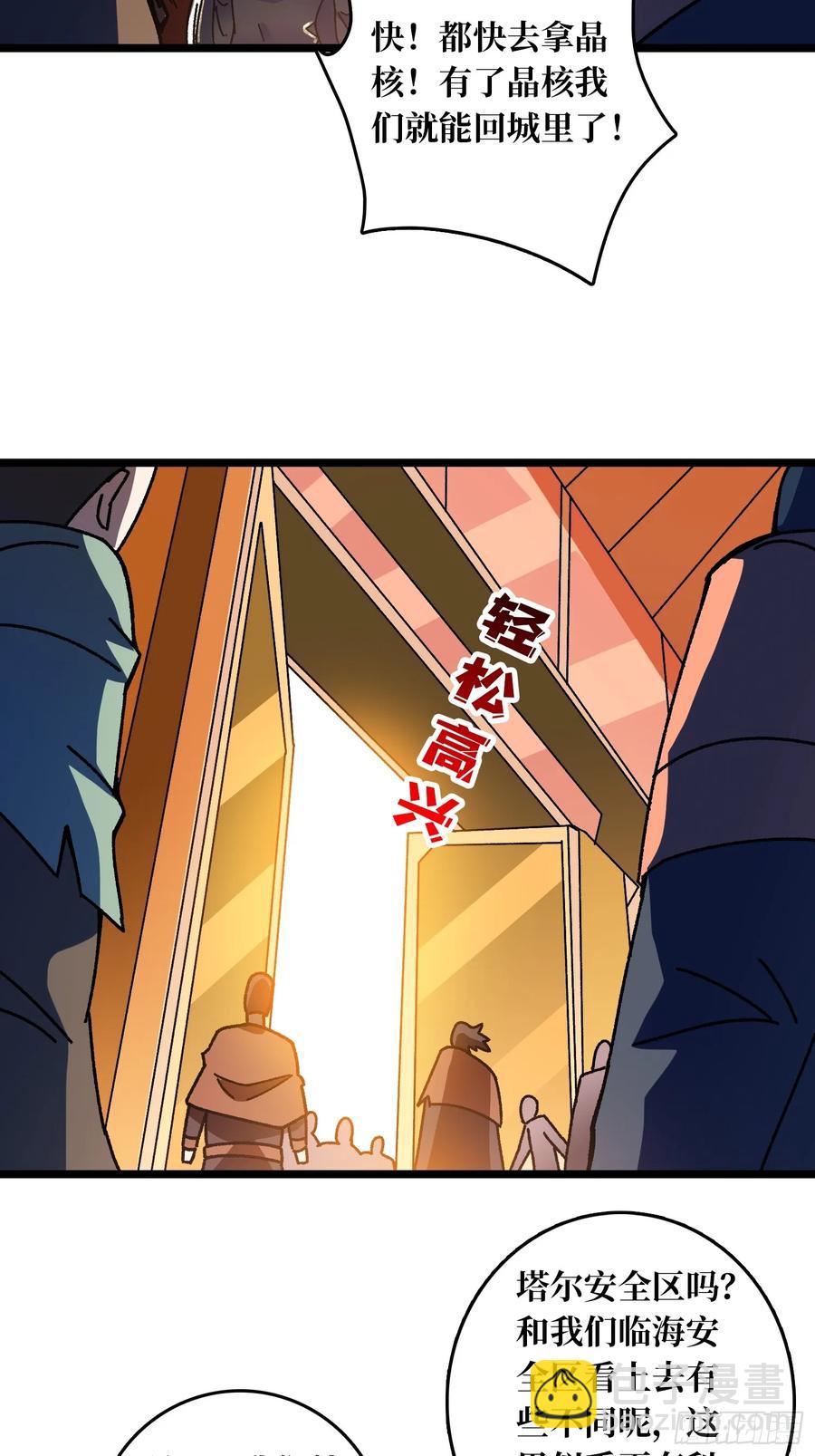 第47话 半人马少女-第43话