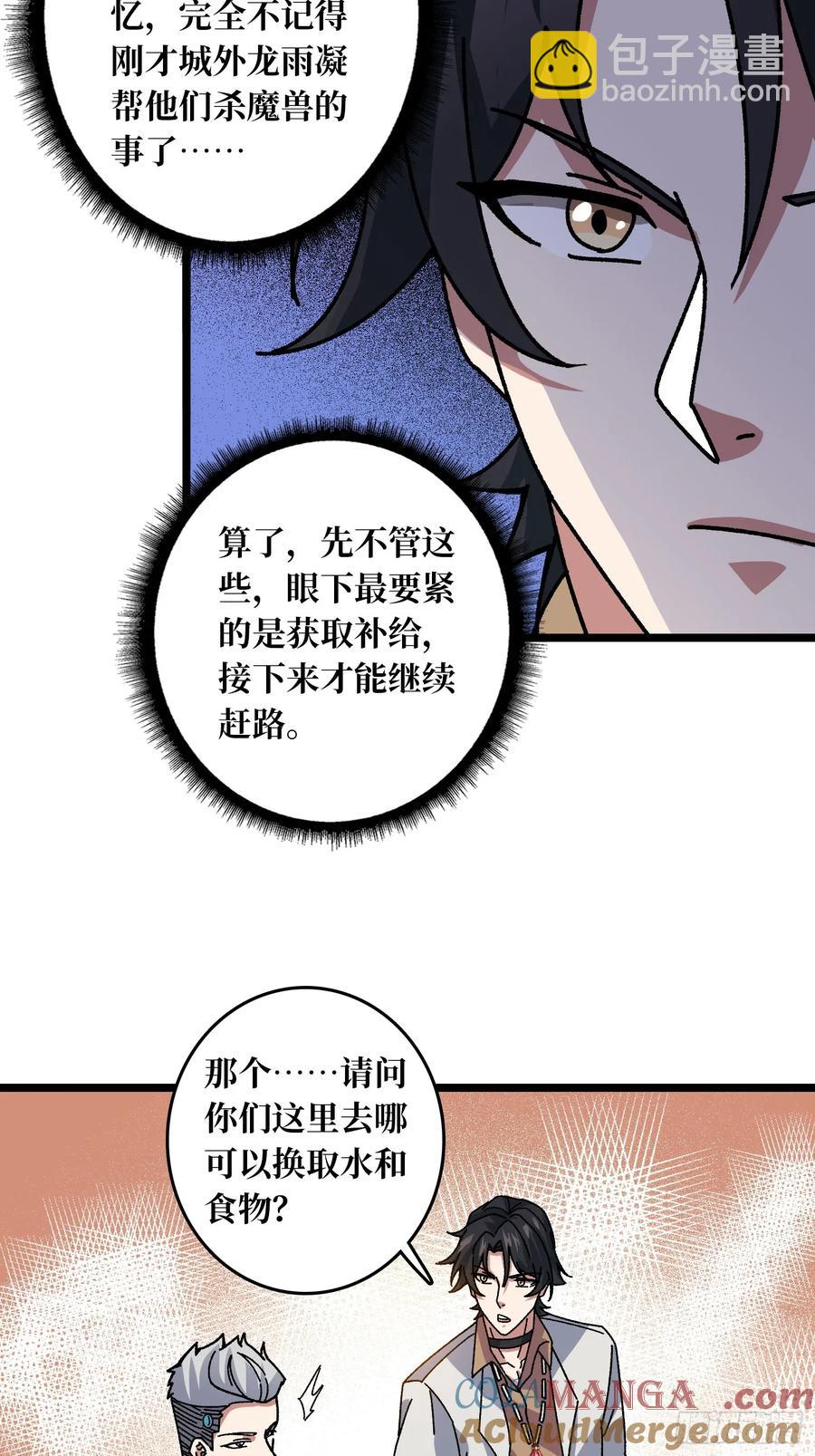第47话 半人马少女-第43话
