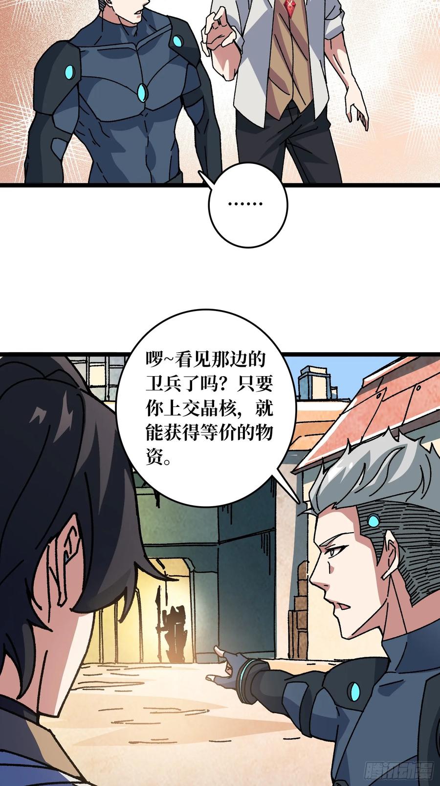 第47话 半人马少女-第43话