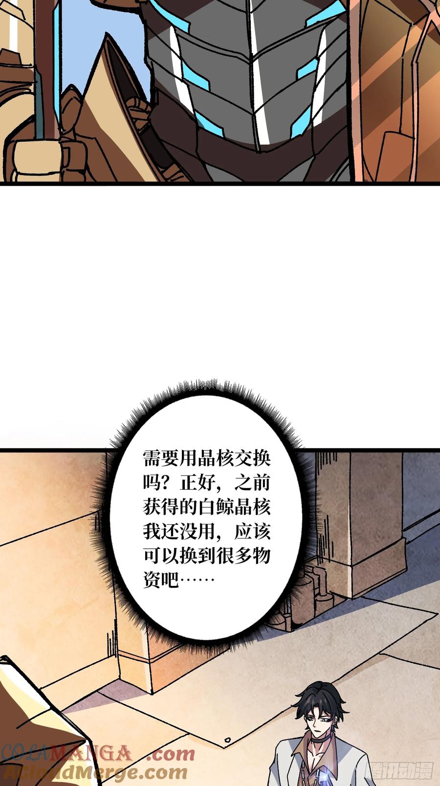 第47话 半人马少女-第43话