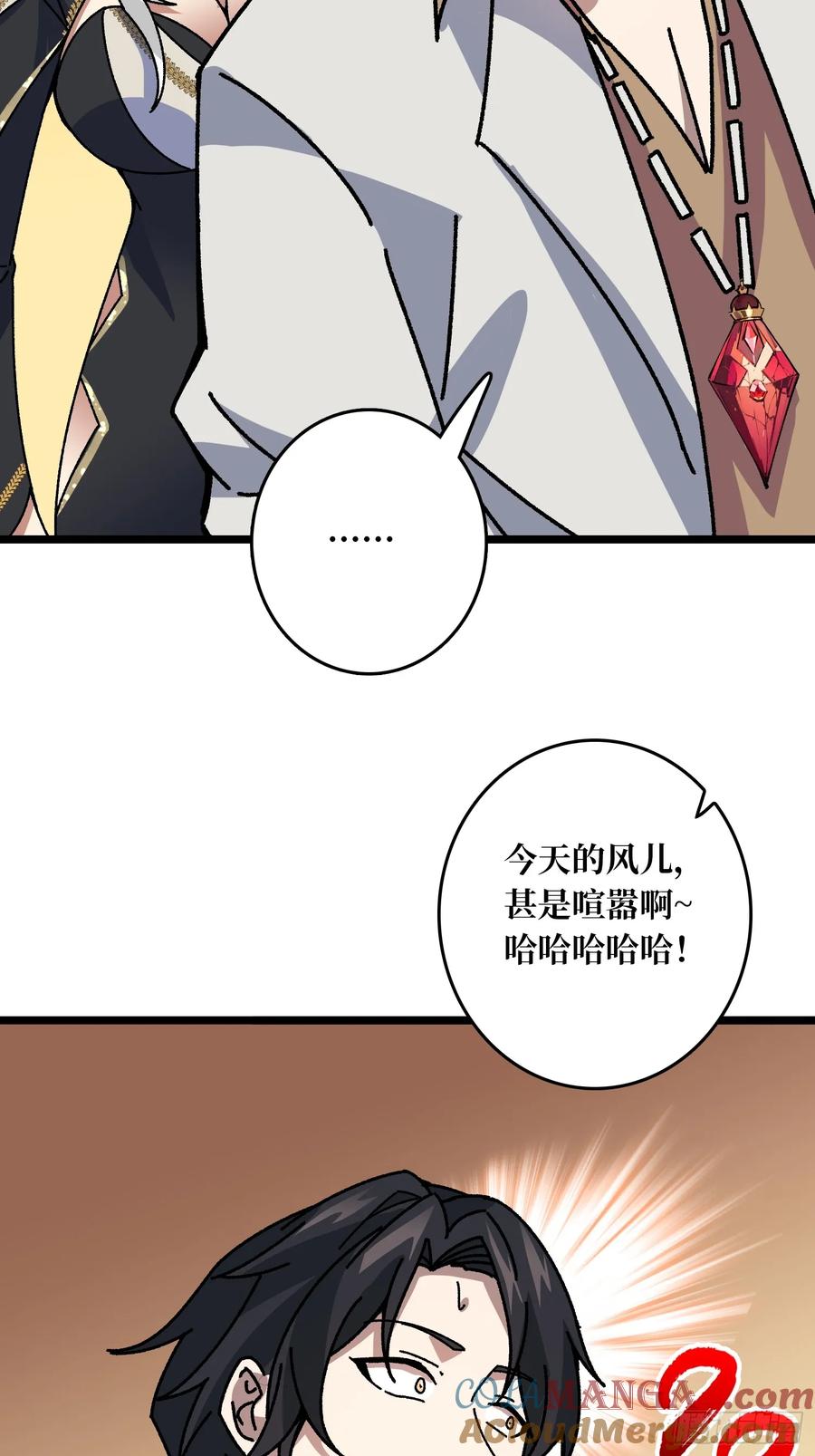 第47话 半人马少女-第43话