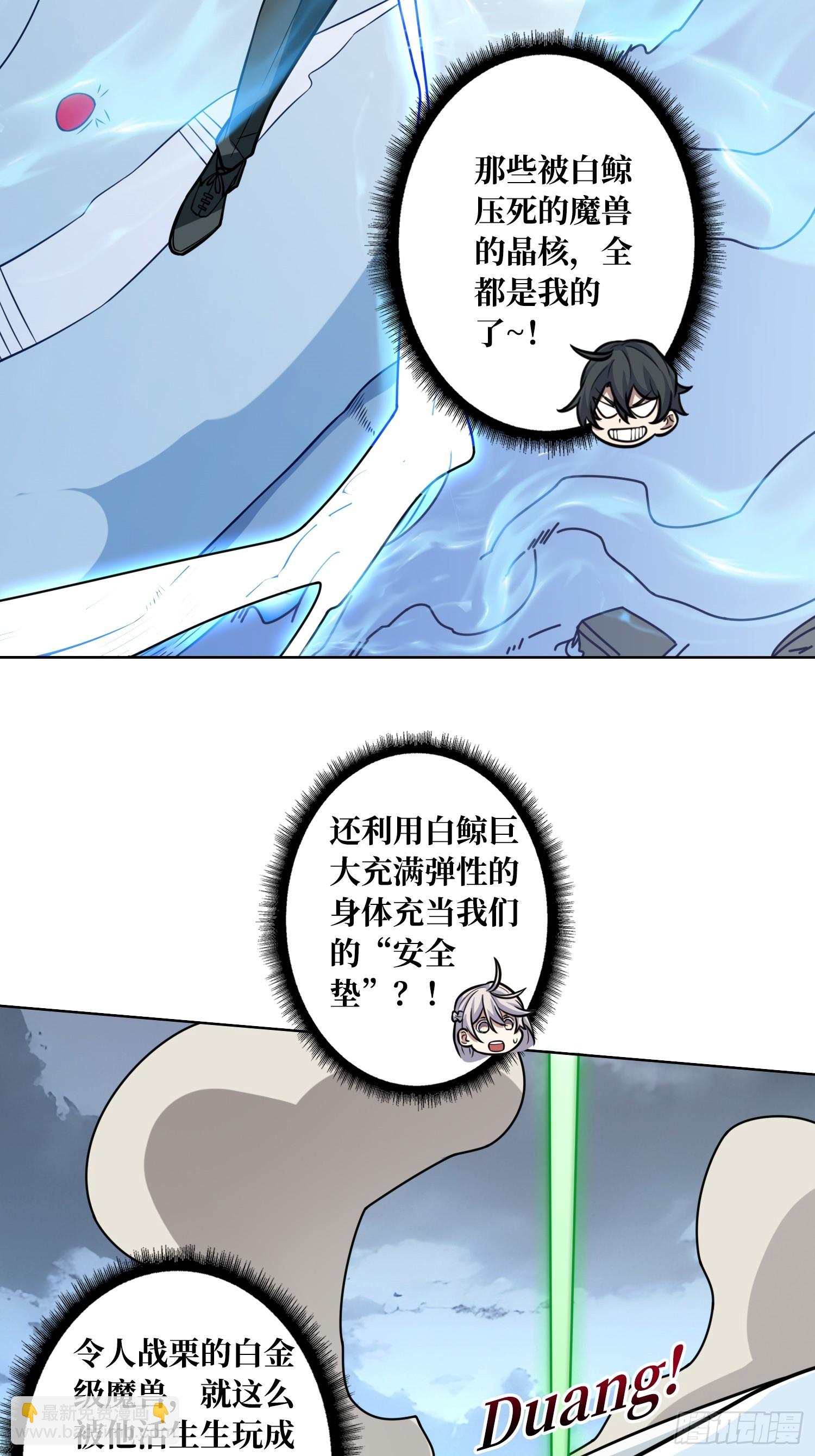 第5话 白金终极打工仔-第5话